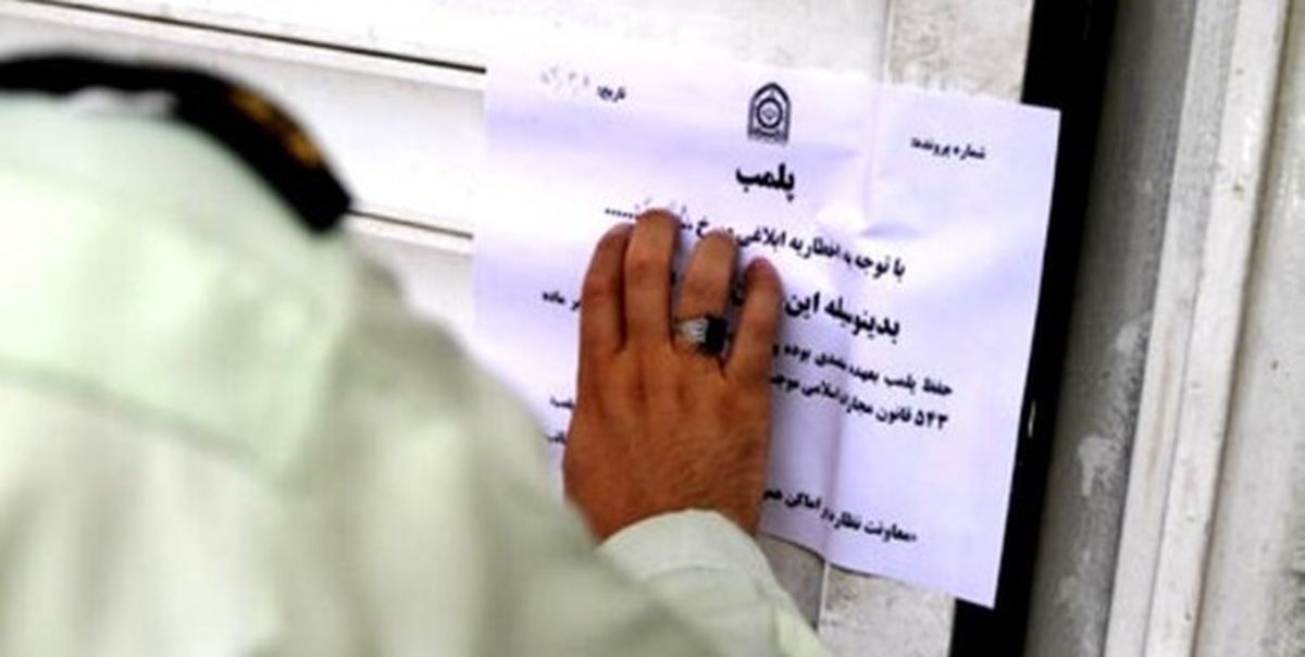 «اخطار و پلمب» پلیس امنیت برای ۲۲ واحدصنفی متخلف در پایتخت
