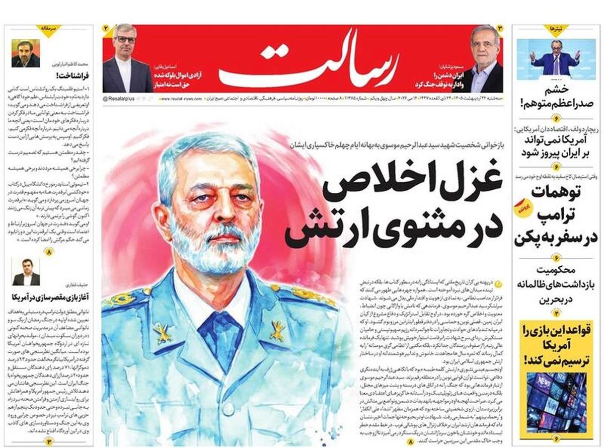  برای تمام گزینه‌ها آماده‌ایم، ترامپ باید امتیاز بدهد/ پیشخوان