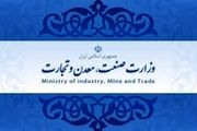 ورود بازرسی وزارت صنعت به کارشکنی ها علیه یک واردکننده رسمی خودرو