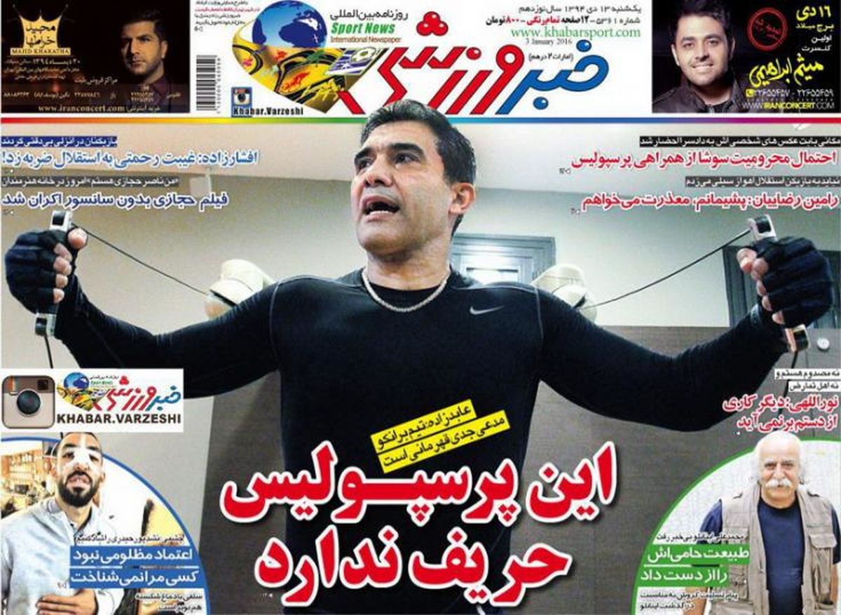 رامین رضاییان:پشیمانم معذرت می خواهم
