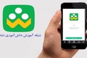 نرم افزار آموزش مجازی 