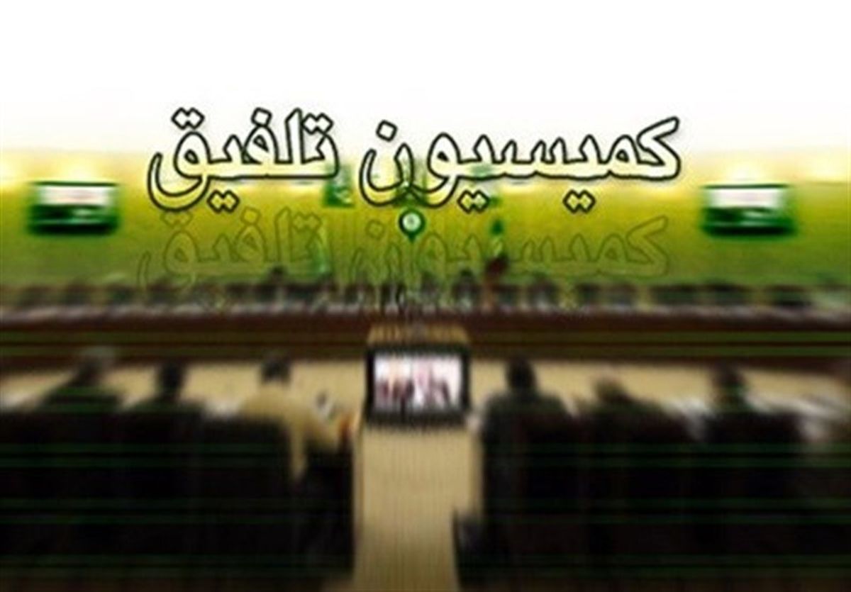 پیش‌بینی درآمد نفتی سال آینده در کمیسیون تلفیق