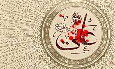 شهادت امام علی(ع)