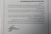 دستور فوری دکتر ترکی برای رسیدگی به ریخت‌وپاش‌های مدیران ادوار گذشته این سازمان