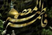 عکس پروفایل وفات حضرت معصومه(س)