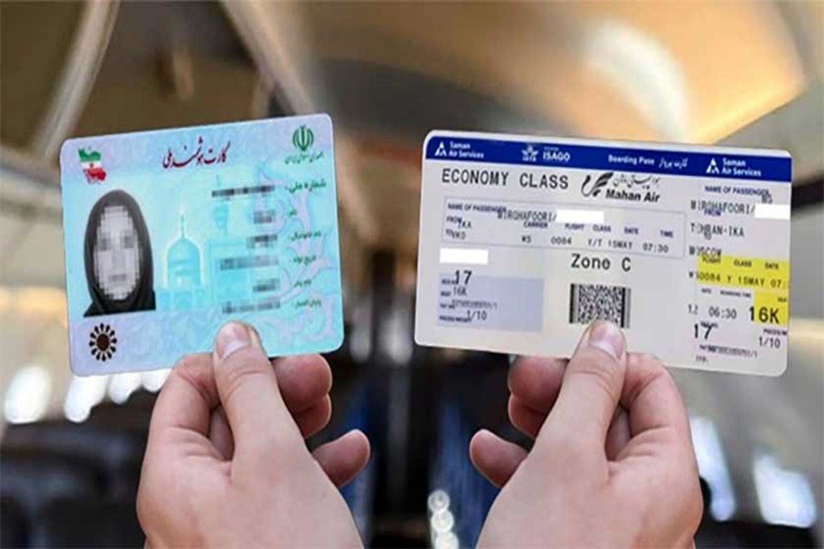 نحوه استعلام و اعتبارسنجی بلیط هواپیما با کد ملی در ایرلاین‌ها