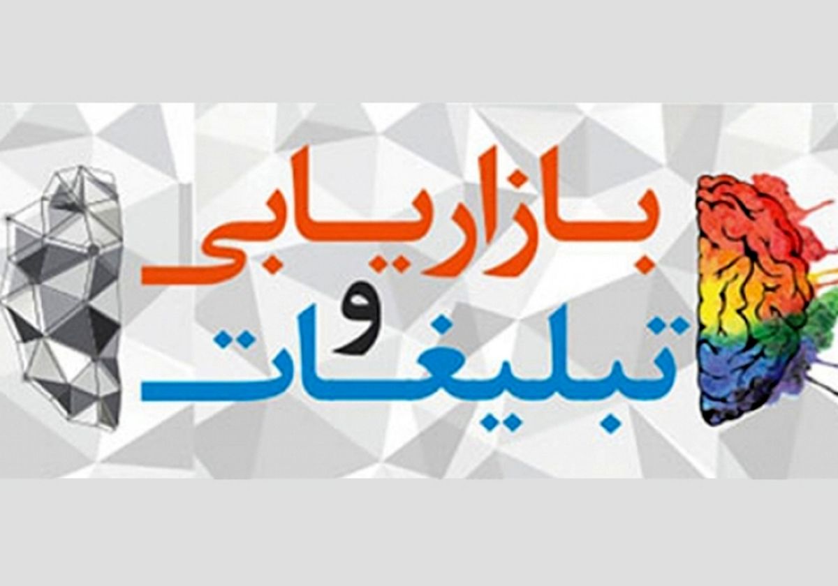  رونمایی از کتاب نمایشگاه تبلیغات، بازاریابی و صنایع وابسته