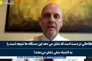 خطای ۵۰ درصدی دستگاه‌های تست سریع کرونا در آمریکا!/فیلم