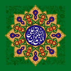 امام محمدباقر(ع)