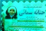 حنانه، قربانی استرس زمین‌لرزه اخیر تهران +عکس