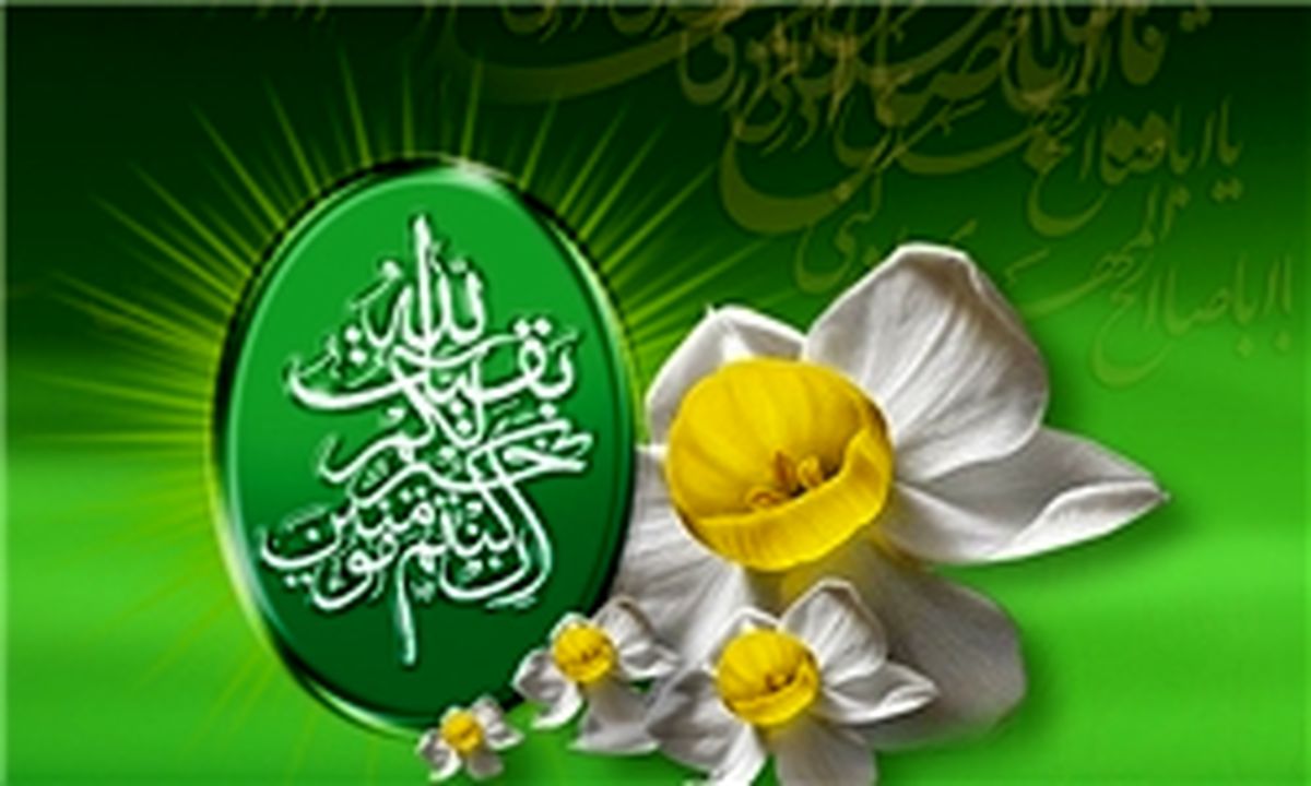 چرا ولادت مخفیانه امام زمان (ع) مخفیانه صورت گرفت؟