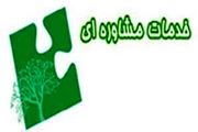 ارائه مشاوره رایگان مهارتهای زندگی به مددجویان استان تهران