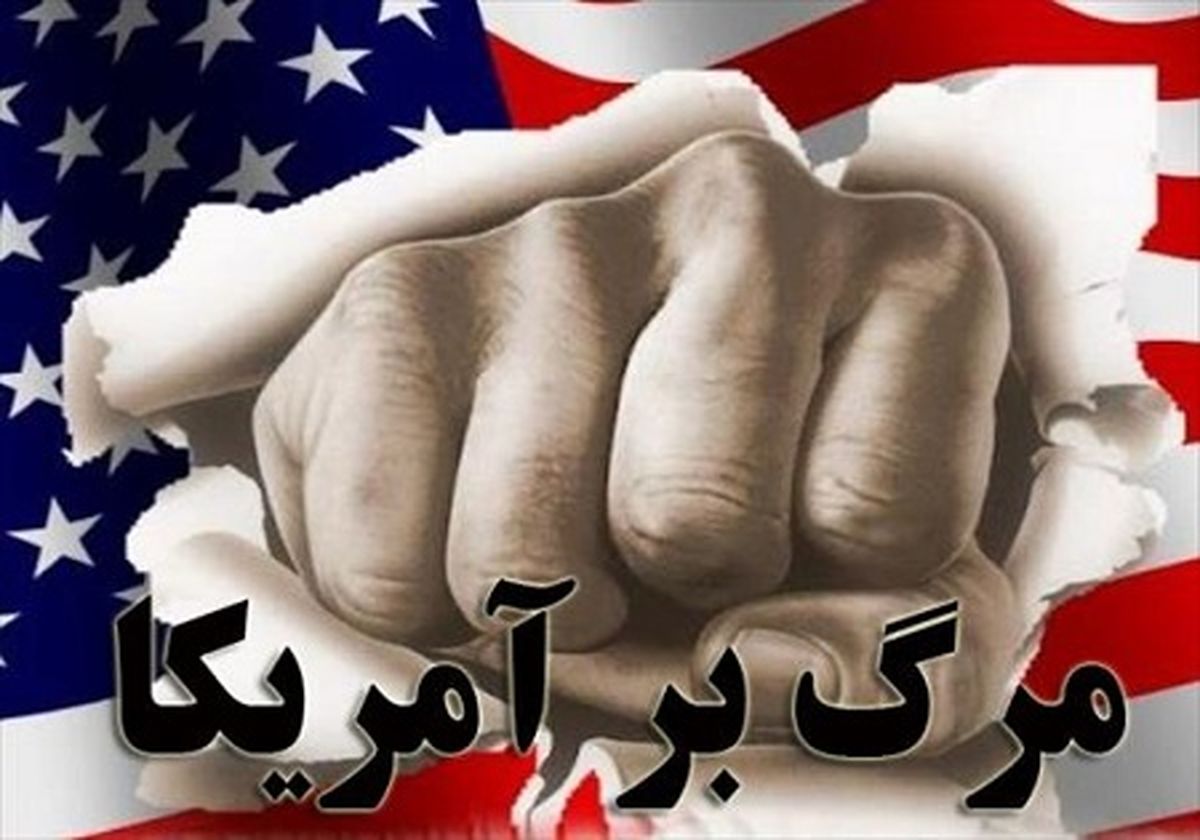 دعوت از مردم برای حضور در تظاهرات سراسری فردا
