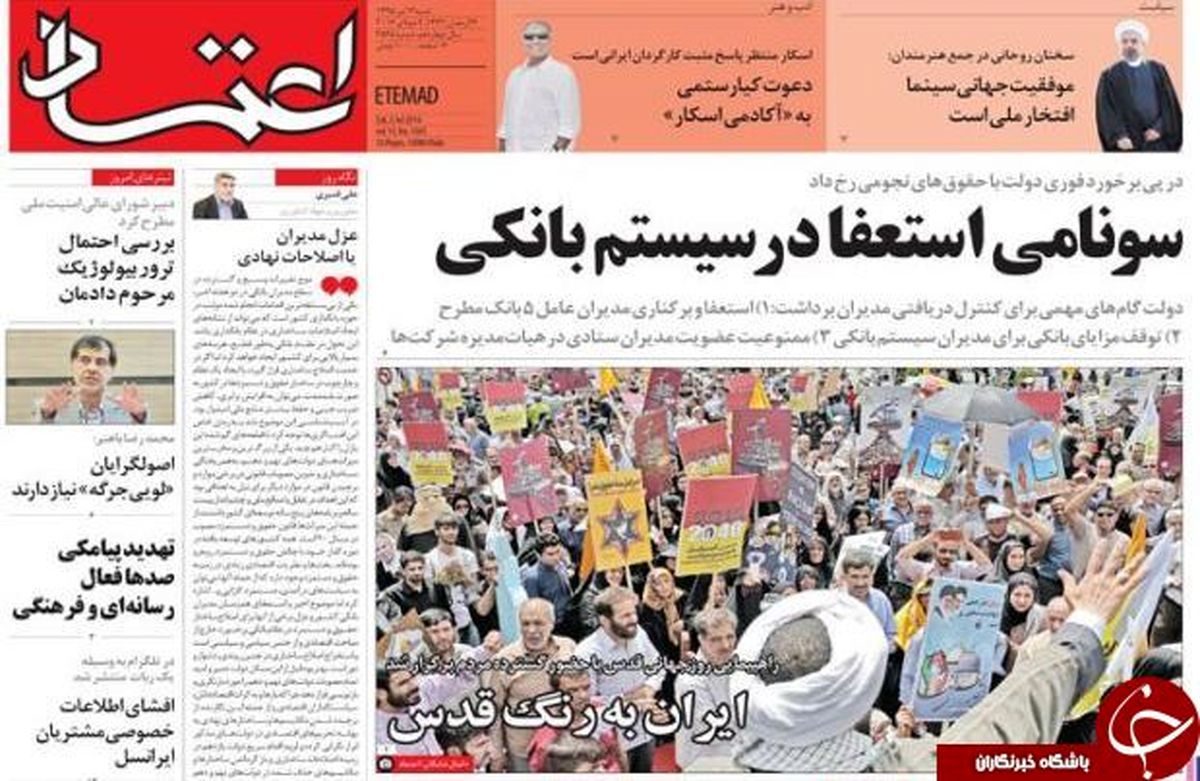 از سونامی استعفا در سیستم بانکی تا دلسوزی یار دوازدهم دلواپسان!