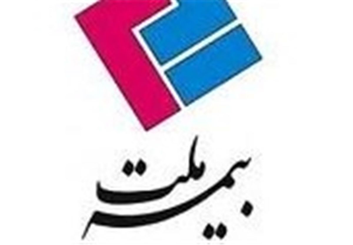 بیمه ملت بناهای ناایمن را بیمه نمی کند