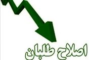 هیچ نامزد اصلاح طلبی در انتخابات گیلان نداریم