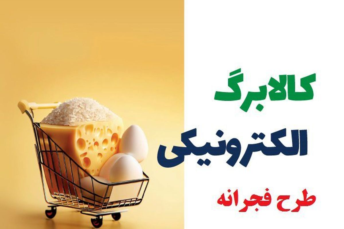 
عیدی ویژه دهه فجر در راه است؟