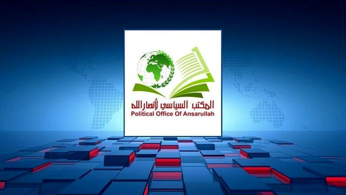 خط و نشان انصارالله یمن برای دشمن صهیونیستی
