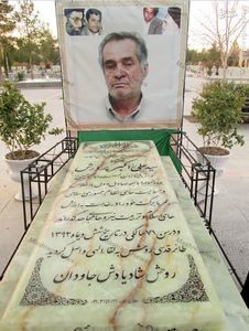 مقبره مرحوم سید علی اکبر پرورش