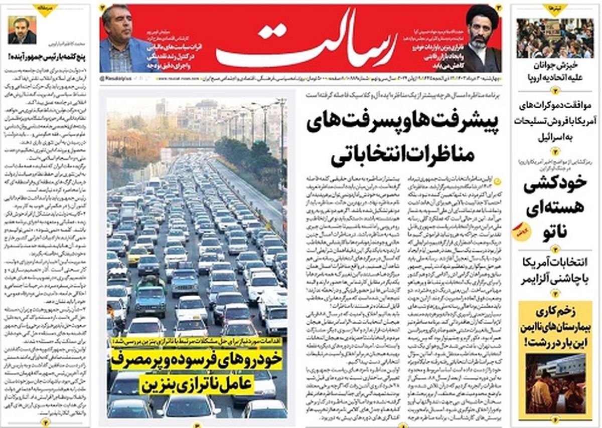 پیشرفت‌ها و پسرفت‌های مناظرات انتخاباتی/مجهولات مناظره/ادامه راه شهید رئیسی یا عقبگرد به دولت قبل/پیشخوان