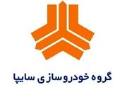 اعطای تسهیلات اعتباری به مالکان محصولات سایپادیزل