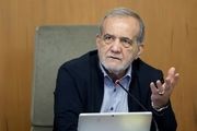 پزشکیان: شنیدن مطالبات مردم اصل حکمرانی ماست
