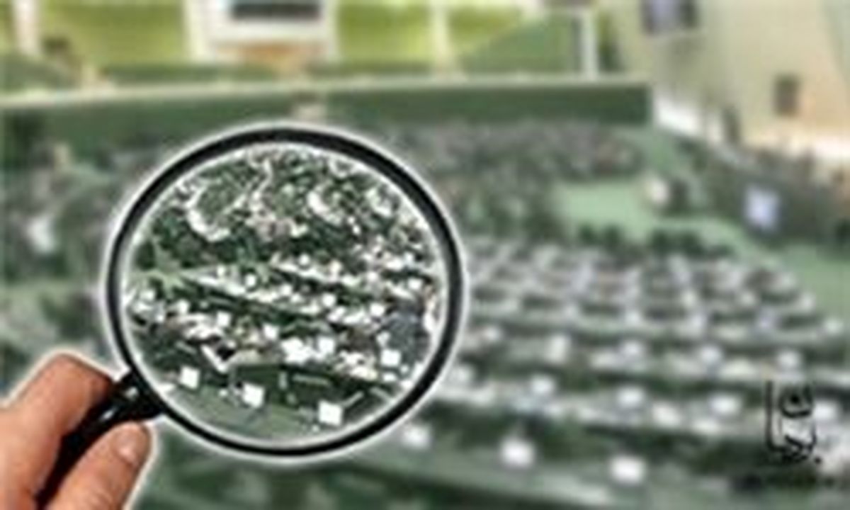 علت لغو جلسه کمیسیون اجتماعی مجلس چه بود؟