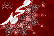 حضرت محمد(ص) چگونه لباس می‌پوشید؟