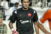 افشاگری دروازه بان پیشین «پرسپولیس»