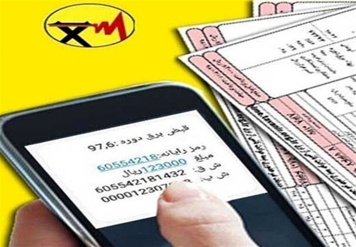 حذف قبض کاغذی از امروز