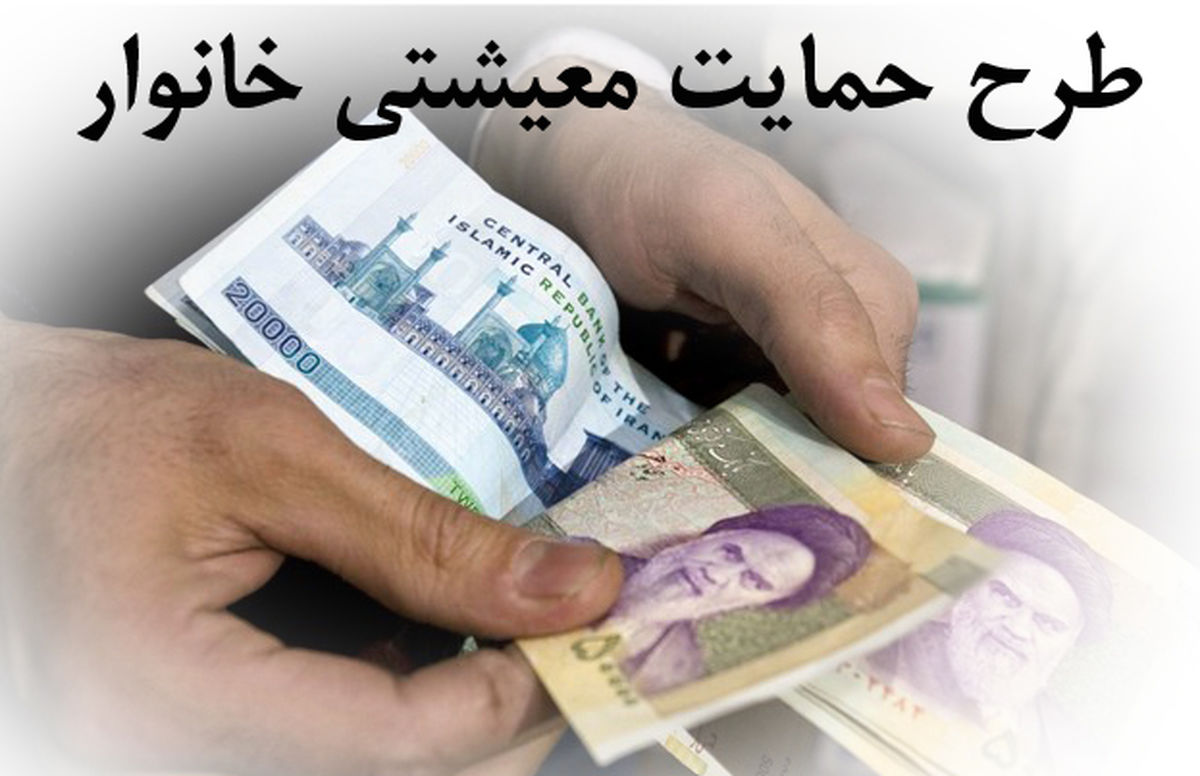 چه کسانی بسته معیشتی دریافت می‌کنند؟/اینفوگرافیک