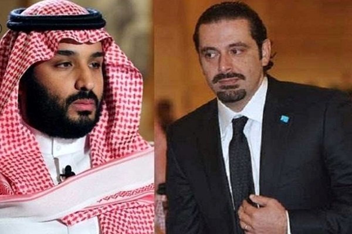 تلاش ریاض برای حذف «سعد الحریری» از صحنه سیاسی لبنان