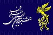 دبیر سی‌وهفتمین جشنواره فیلم فجر چه زمانی معرفی می‌شود؟