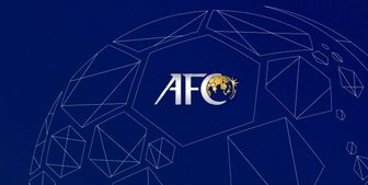  AFC انصراف دهنده‌ها را بخشید
