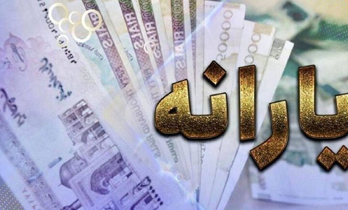 علت عدم واریز یارانه بهمن ماه ۱۴۰۲ چیست؟