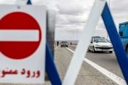 تمدید محدودیت‌های ترافیکی در جاده‌های شمالی
