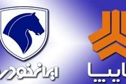 پرمتقاضی ترین خودرو در طرح فروش فوری