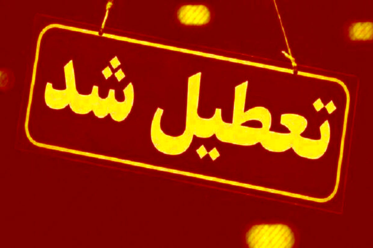  ساعت کاری ادارات و بانک‌های این استان کاهش یافت
