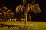 شبگردی در کیش و تفریحات شبانه‎‎ای که حتما باید تجربه کنید!
