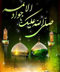 شهادت امام جواد