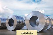 درباره ورق گالوانیزه بیش‌تر بدانید