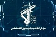 هشدار سازمان اطلاعات سپاه به ساکنین سرزمین‌های اشغالی