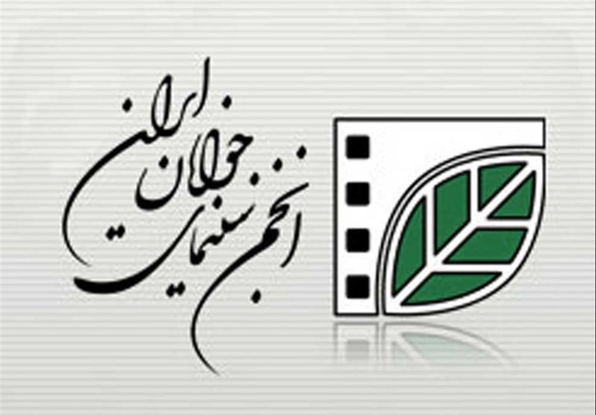 تعطیلی دفتر انجمن سینمای جوانان