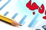 شکست آبستراکسیون امیدیها