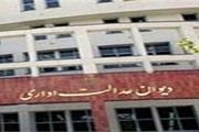 واکنش دیوان عدالت اداری به سخنان روحانی
