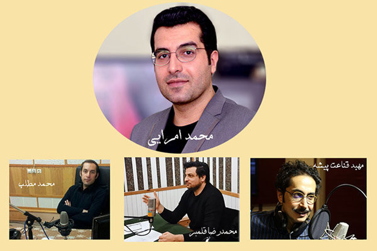 «یادم تو را فراموش» در رادیو صبا