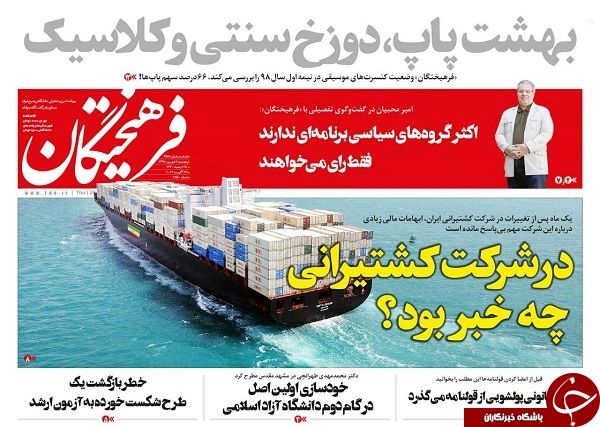 پرونده‌های مجلسی/ در شرکت کشتیرانی چه خبر بود؟ / آشتی طلبگی/ نظارت کنید، دخالت نکنید