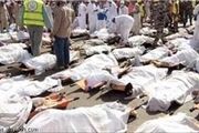 اسامی حجاج کشته‌ شده ایرانی در حادثه منا