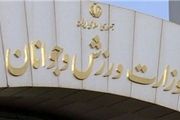 استقرار ماموران نیروی انتظامی در وزارت ورزش