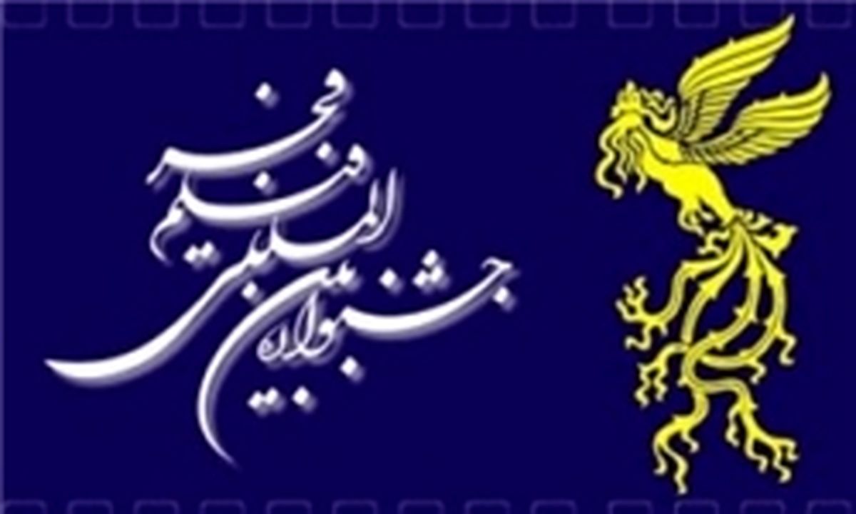 از دوتابعیتی بودن داوران تا دیالوگ‌های یک فیلم در جشنواره فیلم فجر